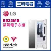 在飛比找蝦皮購物優惠-LG電子衣櫥、蒸氣電子衣櫥 E523MR