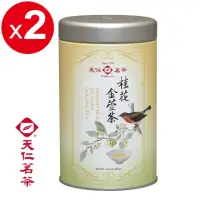 在飛比找momo購物網優惠-【天仁茗茶】台灣桂花金萱茶茶葉100g*2罐(小巧罐)