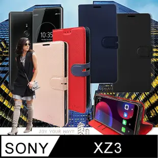 CITY都會風 SONY Xperia XZ3 插卡立架磁力手機皮套 有吊飾孔