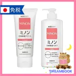 日本  MINON 蜜濃 全身保濕乳液 200ML 400ML  /  全身保濕霜 90G 第一三共