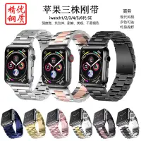 在飛比找露天拍賣優惠-【立減20】適用apple watch6SE蘋果手表表帶男一
