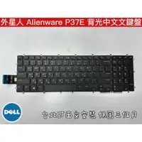 在飛比找蝦皮購物優惠-☆【全新 DELL 外星人 Alienware M17 P3