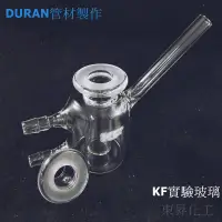 在飛比找樂天市場購物網優惠-[東昇] 經皮吸收試驗杯 10ml ｜德國DURAN X K