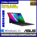 泓鼎科技電腦 華碩 T3300KA-0112KN6000【N6000/8GD4/128GPCIE】【現貨+含稅】OLED