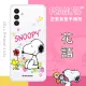 【SNOOPY/史努比】三星 Samsung Galaxy A13 5G 防摔氣墊空壓保護手機殼(花語)