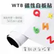 【WTB磁性白板貼】90x240cm 全白款 軟白板牆貼 送白板筆 現貨供應 可吸磁鐵 壁貼 (10折)