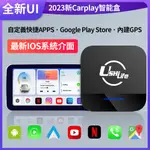 現貨 使用4個月 ISO風格 AIBOX CARPLAY轉安卓系統 鏡射HDMI 電視盒 全球最頂配 最好看 最智能的車