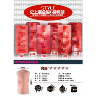 SEX TOYS 黑魂名器處女款學生妹 16/18/20/22/26/28歲 多種紋路 現貨 蝦皮直送