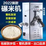 【MOMO精選】碾米機家用米機220V家庭小型剝殼機稻谷磨米機2022新款打米機去蟲