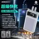 台灣公司貨 WEKOME 20000mah 透明自帶線行動電源 超級快充PD20W 手機通用款 IPAD可充