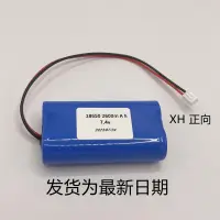 在飛比找露天拍賣優惠-鋰電18650帶保護板4000mAh 7.4V/3.7V 唱