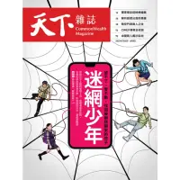 在飛比找momo購物網優惠-【MyBook】Common Wealth天下雜誌778期(