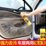 【新品上市⚡汽車用具】卡嘉易多功能泡沫清潔劑萬能去油污神器汽車內飾清洗劑無水洗車液