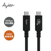 在飛比找蝦皮商城優惠-【Avier】Uni G2 USB4 Gen2x2 240W