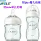 新安怡 AVENT 親乳感寬口徑玻璃奶瓶120ml/240ml 單入