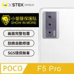 【O-ONE-小螢膜】POCO F5 PRO 精孔版鏡頭貼 鏡頭保護貼 頂級跑車犀牛皮(亮/鑽/霧)