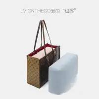 在飛比找蝦皮商城精選優惠-A⭐LV ONTHEGO 購物袋包撐形潮帛CHAOBO定制撐