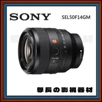 在飛比找蝦皮購物優惠-公司貨 含稅 Sony FE 50mm F1.4 GM 標準