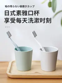 在飛比找松果購物優惠-創意情侶便攜牙桶漱口杯 簡約風格 輕便攜帶 (8.4折)