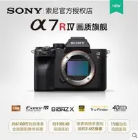 在飛比找Yahoo!奇摩拍賣優惠-Sony/索尼 Alpha 7RIV ILCE-7RM4 A