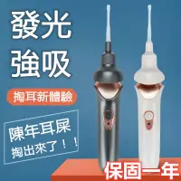 在飛比找蝦皮購物優惠-【現貨免運】電動吸耳器 電動掏耳器 電動挖耳勺 電動掏耳神器