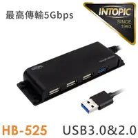 在飛比找PChome24h購物優惠-INTOPIC 廣鼎 USB3.0&2.0 高速集線器 (H