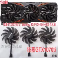 在飛比找露天拍賣優惠-技嘉GTX1070ti G1 Gaming 8G P104-