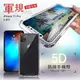 四角加厚 軍規5D防摔手機殼 5.8吋 iPhone 11 Pro 5D軍規防摔殼 軟硬 TPU PC全包 清水套 防摔防撞 手機套/保護殼/空壓殼/氣墊殼/氣囊殼