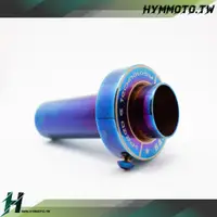 在飛比找蝦皮購物優惠-【HYMMOTO】巴風特 XMAX300 鍍鈦 消音塞 (O