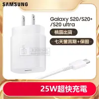 在飛比找蝦皮購物優惠-三星全新 25W 充電頭 豆腐頭 EP-TA800 三星 N