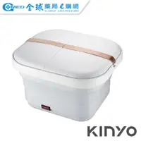 在飛比找蝦皮商城優惠-【KINYO】氣泡按摩摺疊足浴機 (IFM-7001) 泡腳