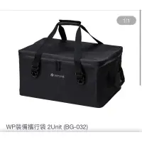 在飛比找蝦皮購物優惠-二手snow peak WP裝備攜行袋 2Unit (BG-