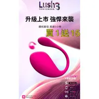 在飛比找蝦皮購物優惠-免運 LUSH 3 穿戴智能跳蛋 華裔女神asia fox首