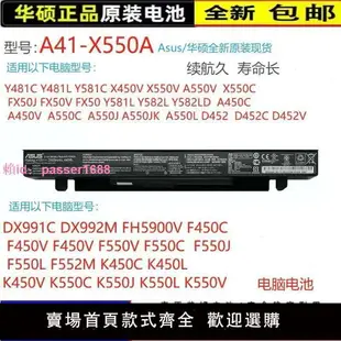原裝華碩A41-X550A R510L X550C A550J A550V K550J/C 筆記本電池