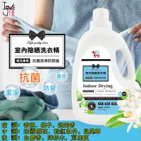 在飛比找松果購物優惠-愛佳 香氛上市 YCB 橙花室內陰曬洗衣精大容量-2000m