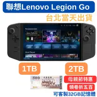 在飛比找蝦皮購物優惠-台灣現貨 聯想 拯救者 Lenovo Legion Go 8