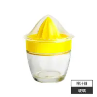 在飛比找鮮拾優惠-【Prepara】Juicy Juicer 榨汁器-單入