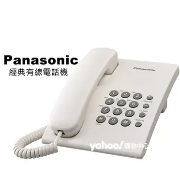 Panasonic 國際牌 經典款有線電話 (KX-TS500)