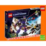 LEGO 76831 巴斯光年 星際世界 玩具總動員 樂高公司貨 永和小人國玩具店