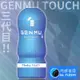 【送270ml潤滑液】◆ -GENMU後庭杯Ver3.藍-Fleshy