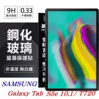 在飛比找博客來優惠-SAMSUNG Galaxy Tab S5e (2019) 