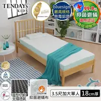 在飛比找PChome24h購物優惠-床墊-TENDAYS 3.5尺加大單人床18cm厚-珊瑚海兒