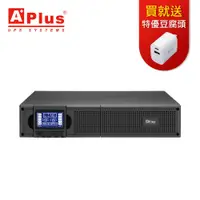 在飛比找蝦皮商城優惠-特優Aplus 機架式UPS 在線式Online UPS P