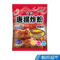 在飛比找蝦皮商城優惠-日正食品 唐揚孜然炸粉100G 炸雞 現貨 蝦皮直送