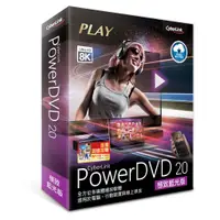 在飛比找蝦皮購物優惠-【訊連】PowerDVD 20 極致藍光版