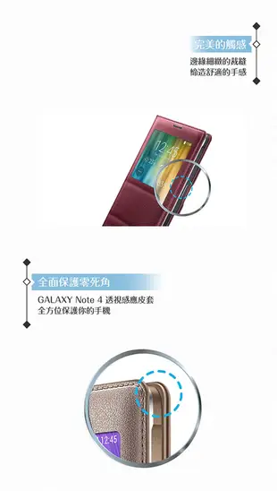 Samsung三星 原廠Galaxy Note4 N910專用 視窗透視感應皮套 S View (2.2折)