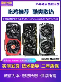 在飛比找樂天市場購物網優惠-華碩七彩虹GTX1660/S 1650S/2060S/207