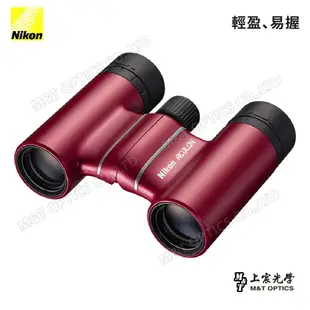 NIKON ACULON T02-8X21 繽彩系列迷你望遠鏡（紅） - 公司貨原廠保固