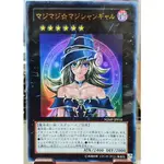 ~艾瑞克~ 遊戲王  WJMP-JP018 魔術魔術 魔術辣妹 高橋和希簽名卡面 金字亮面 保存良好