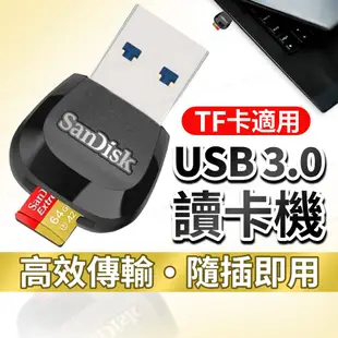 【SanDisk】記憶卡讀卡機 TF卡讀卡機 晟碟 USB 3.0 microSD™ 小卡讀卡機 USB讀卡機 讀卡機